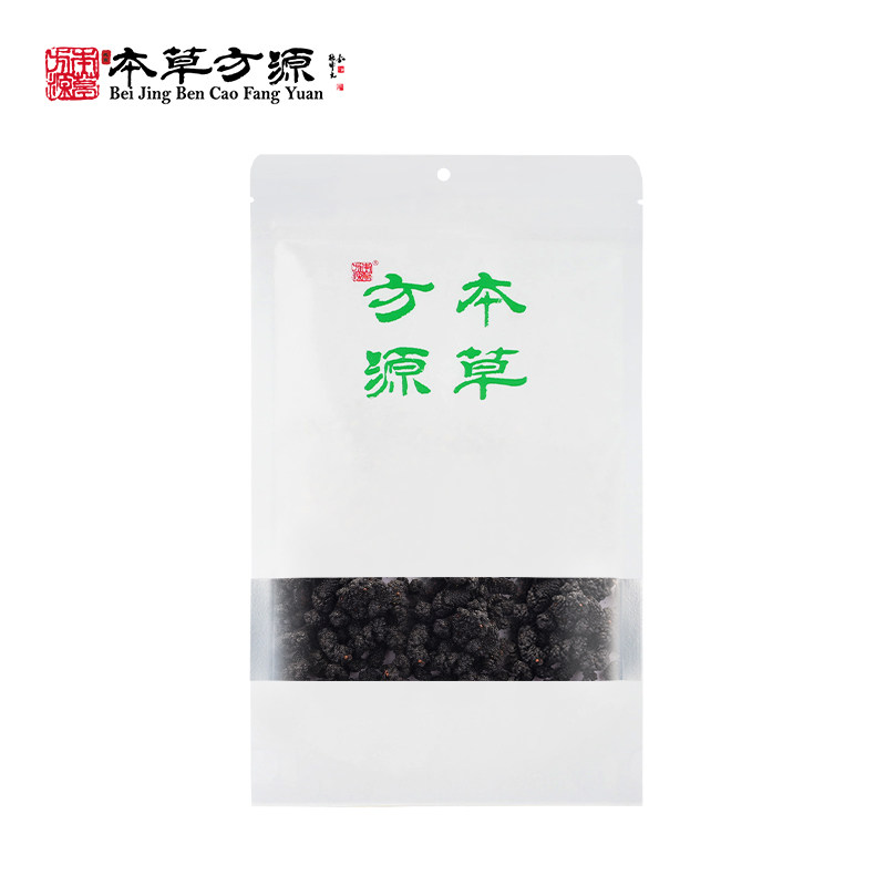北京本草方源 桑椹干250g 正品桑葚干泡茶泡酒黑桑葚果干中药饮片