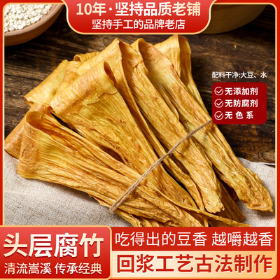 福建清流腐竹特级无添加特级新货