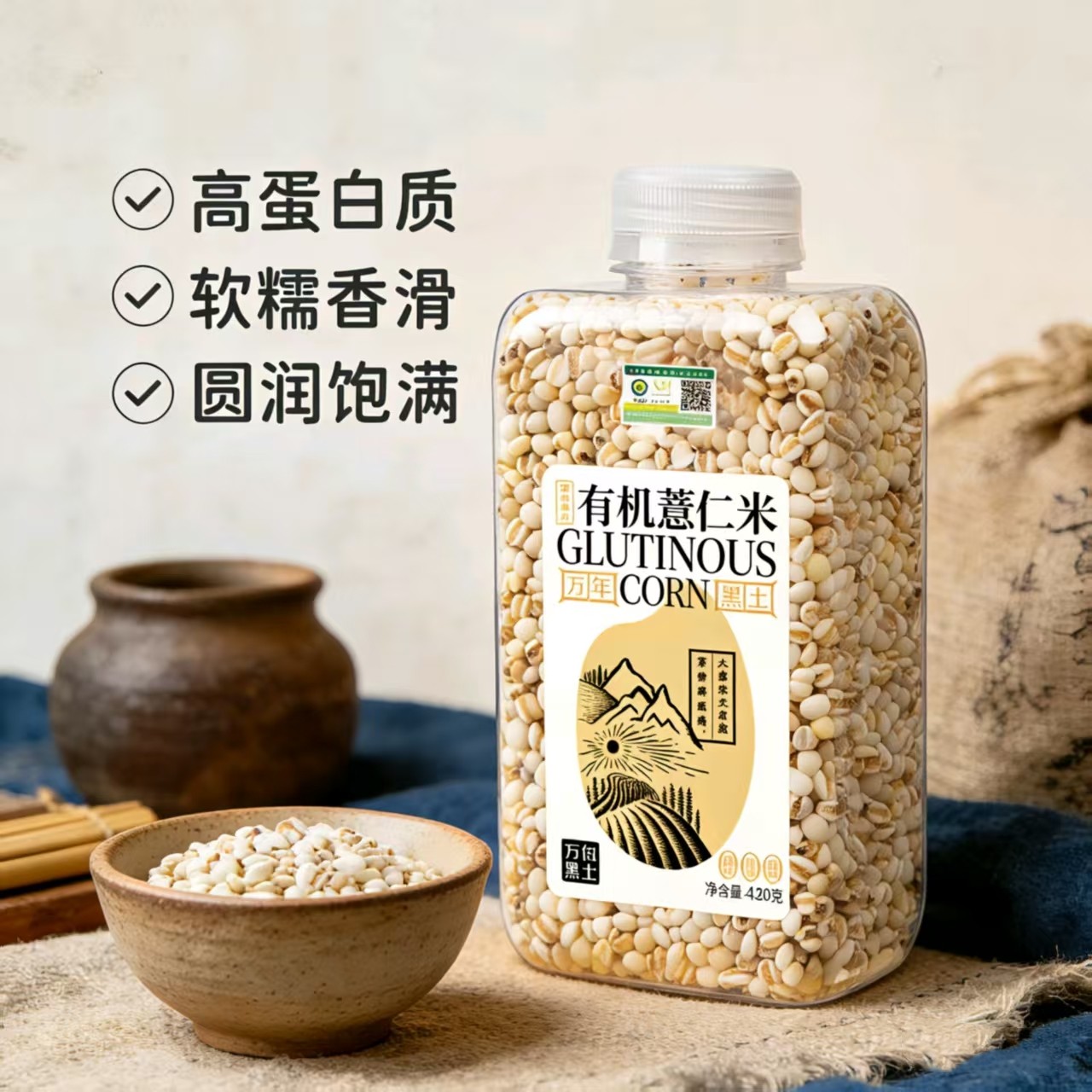 有机薏米仁新货农家五谷杂粮新米贵州薏仁米红豆赤小豆煮粥熬粥