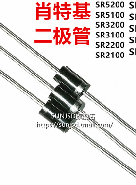 肖特基二极管 SR5200代替MBR5200/SB5200 SR5100 SR560 SR540 5A
