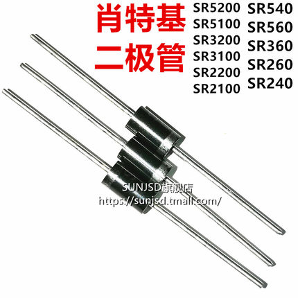 肖特基二极管 SR5200代替MBR5200/SB5200 SR5100 SR560 SR540 5A
