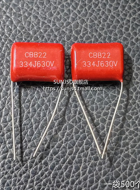 CBB22 334J 630V 334K 0.33uf微法脚距15mm聚丙烯薄膜电容器无极