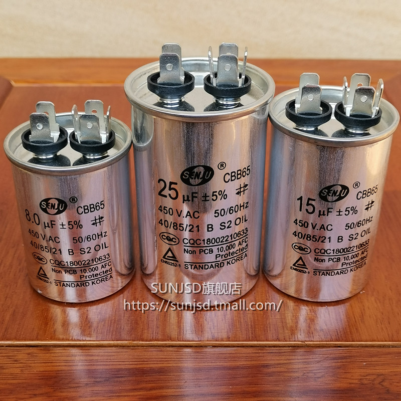 CBB65空调外机压缩机电容450V