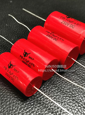 MKP无极电容250V发烧级HIFI轴向MKT喇叭分频器高音中音10/12/15UF