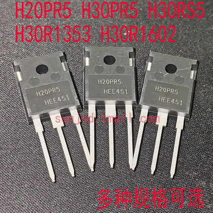 H20PR5 H30PR5 H30SR5 H30R1353 H30R1602 H20R IGBT电磁炉功率管