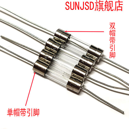 250V电磁炉电源玻璃保险管带引脚