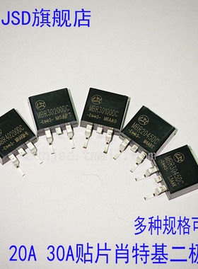 MBR3045DC MBR20150DC MBR10150DC MBR20200DC贴片肖特基二极管