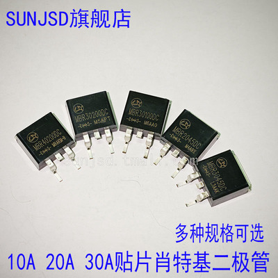 贴片肖特基二极管大体积TO263