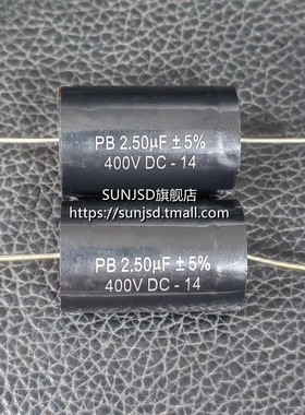 音箱分频器无极电容400V轴向分频电容高音喇叭中音2.2/3.3/4.7UF