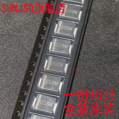 GS8M1KV8A贴片整流二极管SMC