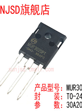 全新 MUR3020PT 30A200V直插TO247大功率高效快恢复二极管整流管