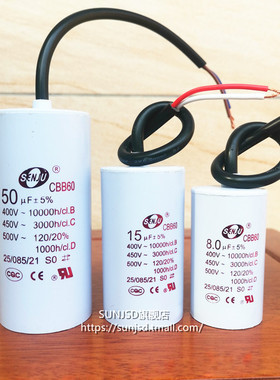 CBB60启动电容器潜水泵电机洗衣机450V4/5/6/8/10/12/14/15UF微法