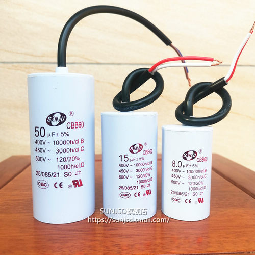 CBB60启动电容电机水泵洗衣机220