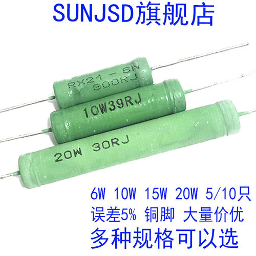 RX21分频绕线电阻器6W10W15W20W