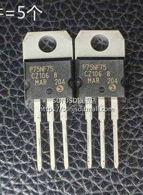 P75NF75 P80NF70 110N8F6逆变器直插三极管mos场效应管STP80nf70