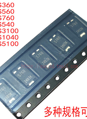 PDS760 560/360/340/540/1040/1045/3100/3100/5100肖特基二极管