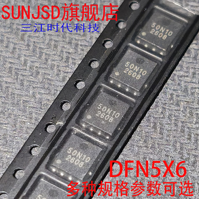 PDFN5X6大电流快充N沟道MOS管