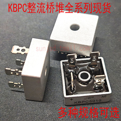 KBPC5010-6010单向整流桥堆器