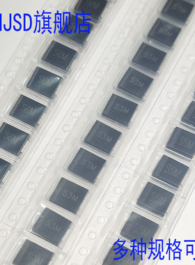 S10M S6M S5M S3M贴片SMC二极管10A6A5A3A1000V电源整流单向二极