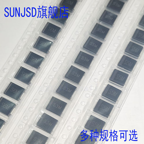 S10MS6MS5MS3M贴片SMC二极管