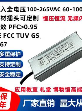 EMC认证防水电源60-100W恒压恒流40V60V100V高PFC双极无频闪驱动