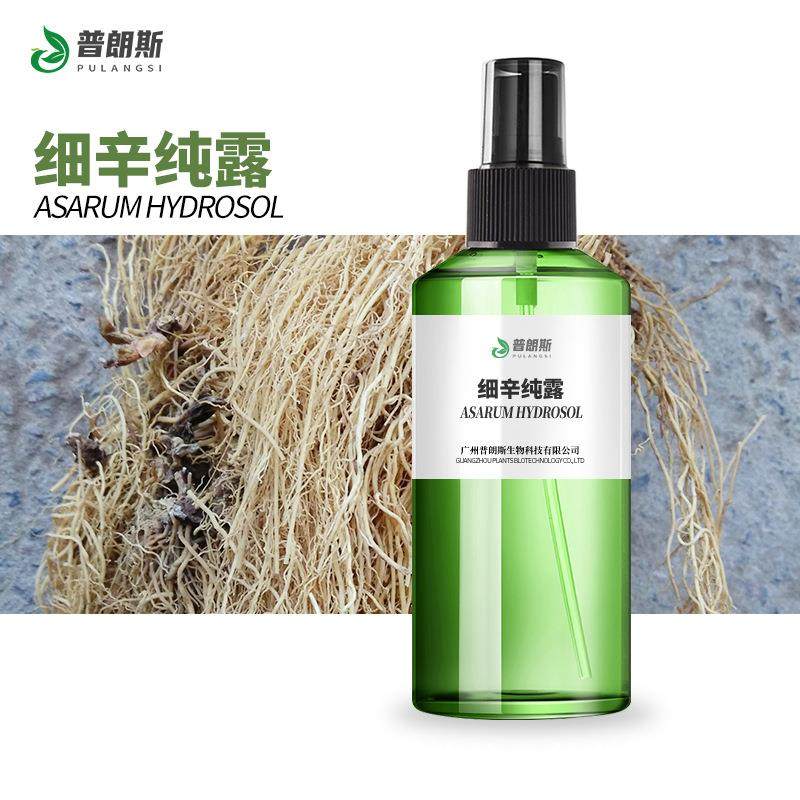 细辛纯露现货植物蒸馏提取液爽肤水化妆日化品原料供应,农用物资,其他肥料,淘宝优惠券,粉丝福利购,淘宝优惠卷