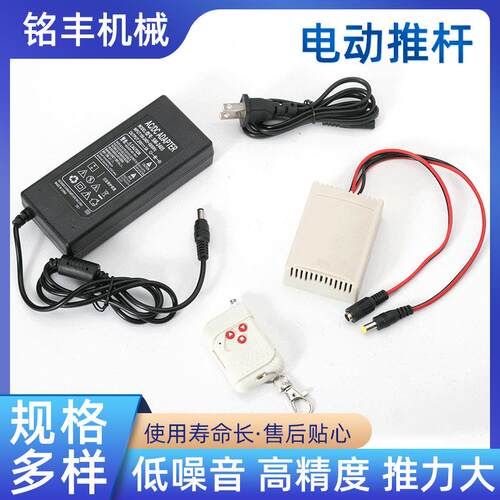 直流电机推杆控制器电动伸缩杆遥控开关电源适配器配件