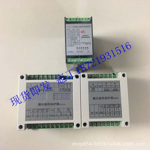 上海凯泉漏水超热保护器KQ500-EKQ510KQ1010综合保护器原厂现货