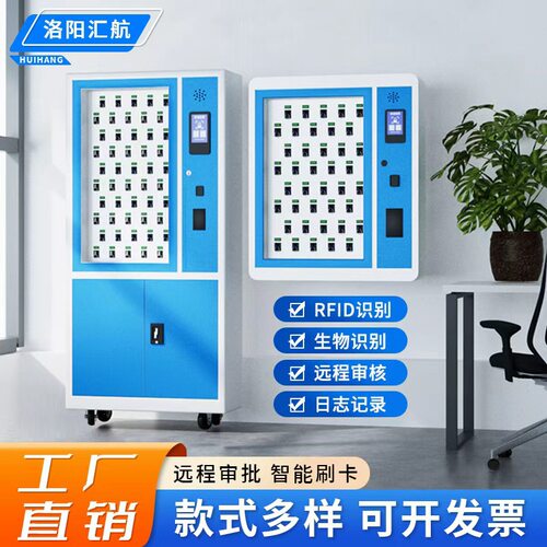 RFID智能钥匙柜密码指纹钥匙收纳柜钥匙箱刷卡人脸识别钥匙保管柜