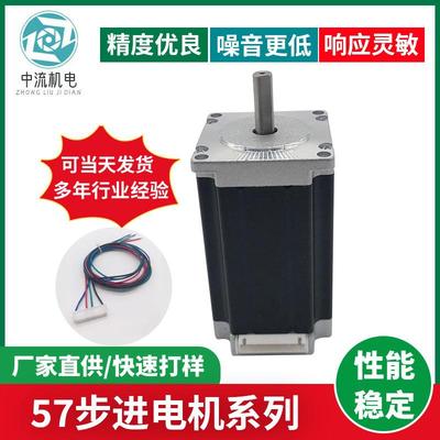 57两相步进电机3V3.5A混合式步进减速电机2500mNm汽车大转矩马达