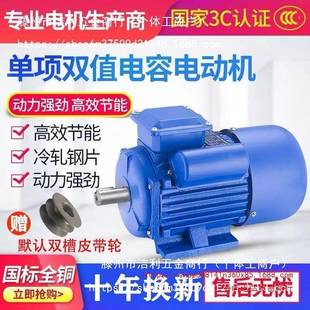 电机220v二相电大马力全铜大功率两相电动机纯铜马达单相电机小型