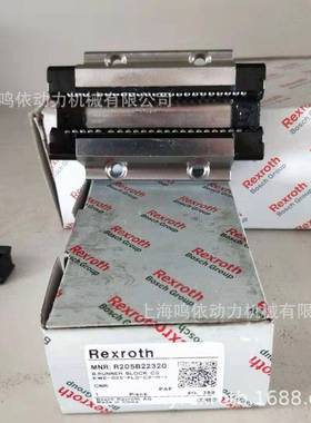 R205B42320/力士乐/REXROTH滑块导轨/玻璃磨边机设备专用配件