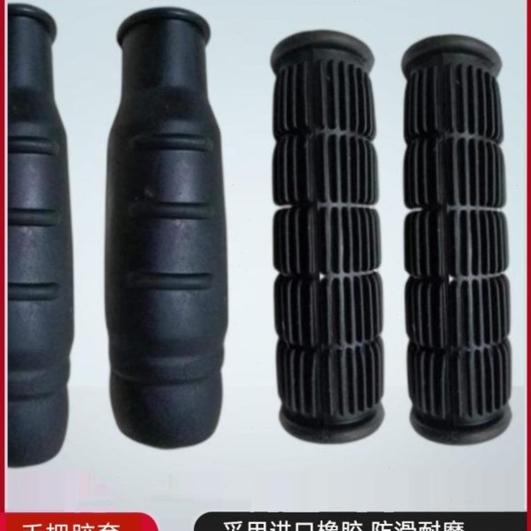 微耕机手把套胶套配件大全汽柴油旋耕田松土机扶手加厚橡胶手把套
