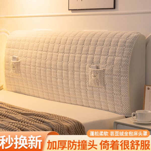 轻奢高端床头罩套木床头全包通用型加绒加棉加厚床头保护罩防撞痛