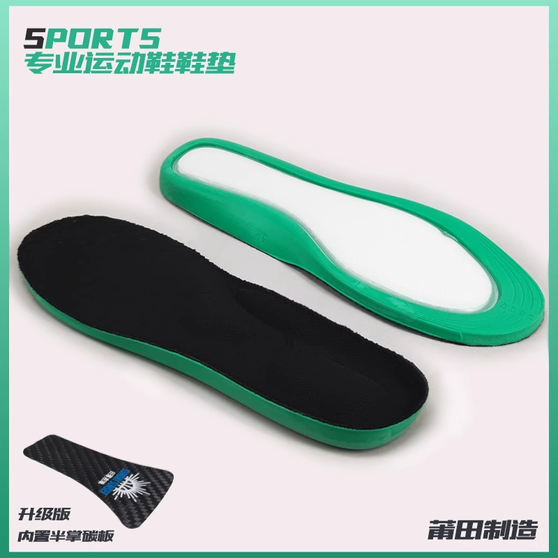 专业实战篮球鞋垫男款碳板足弓全掌气垫减震防滑耐磨透气运动鞋垫