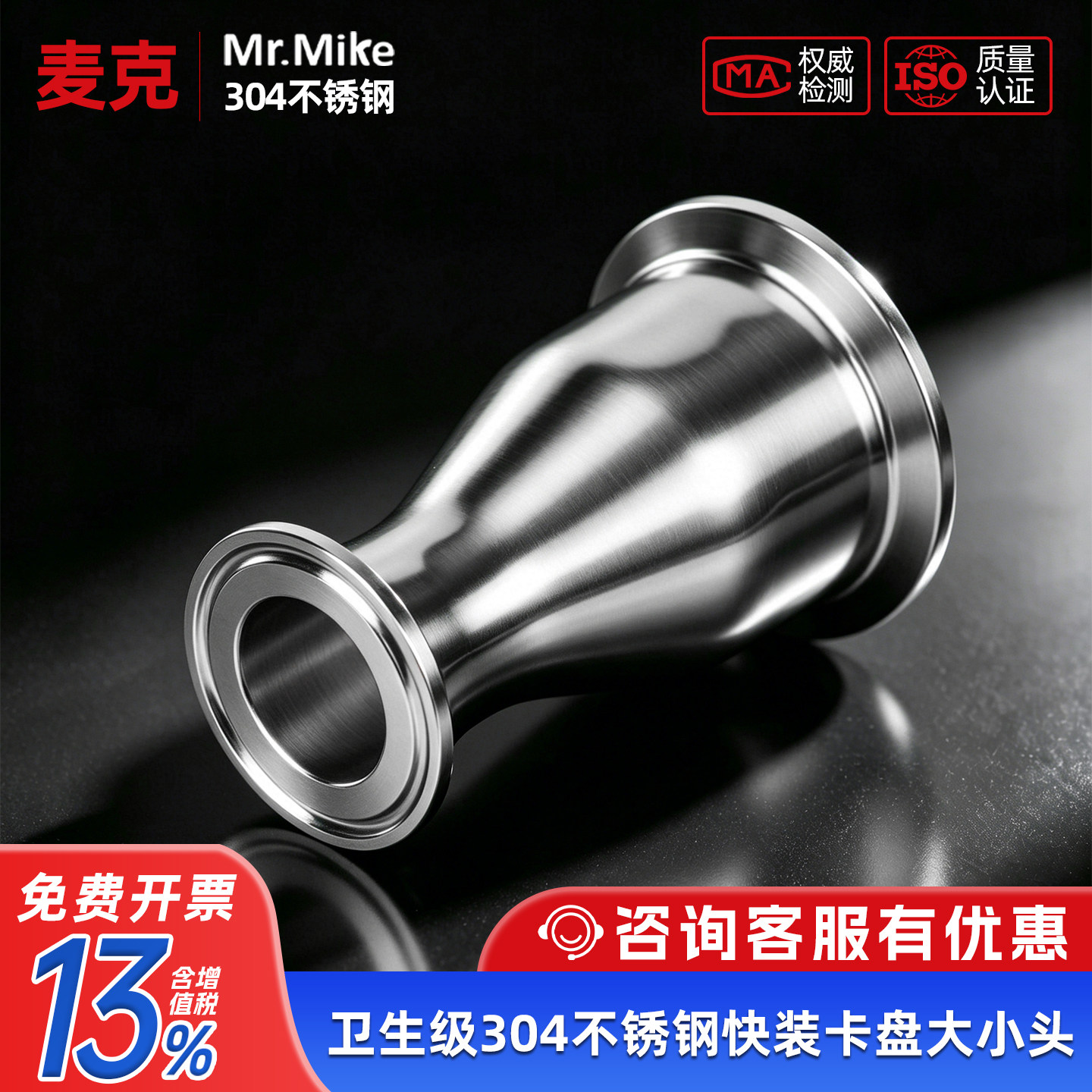 304不锈钢卫生级快装大小头卡盘卡箍转换直通同心变径异径管接头