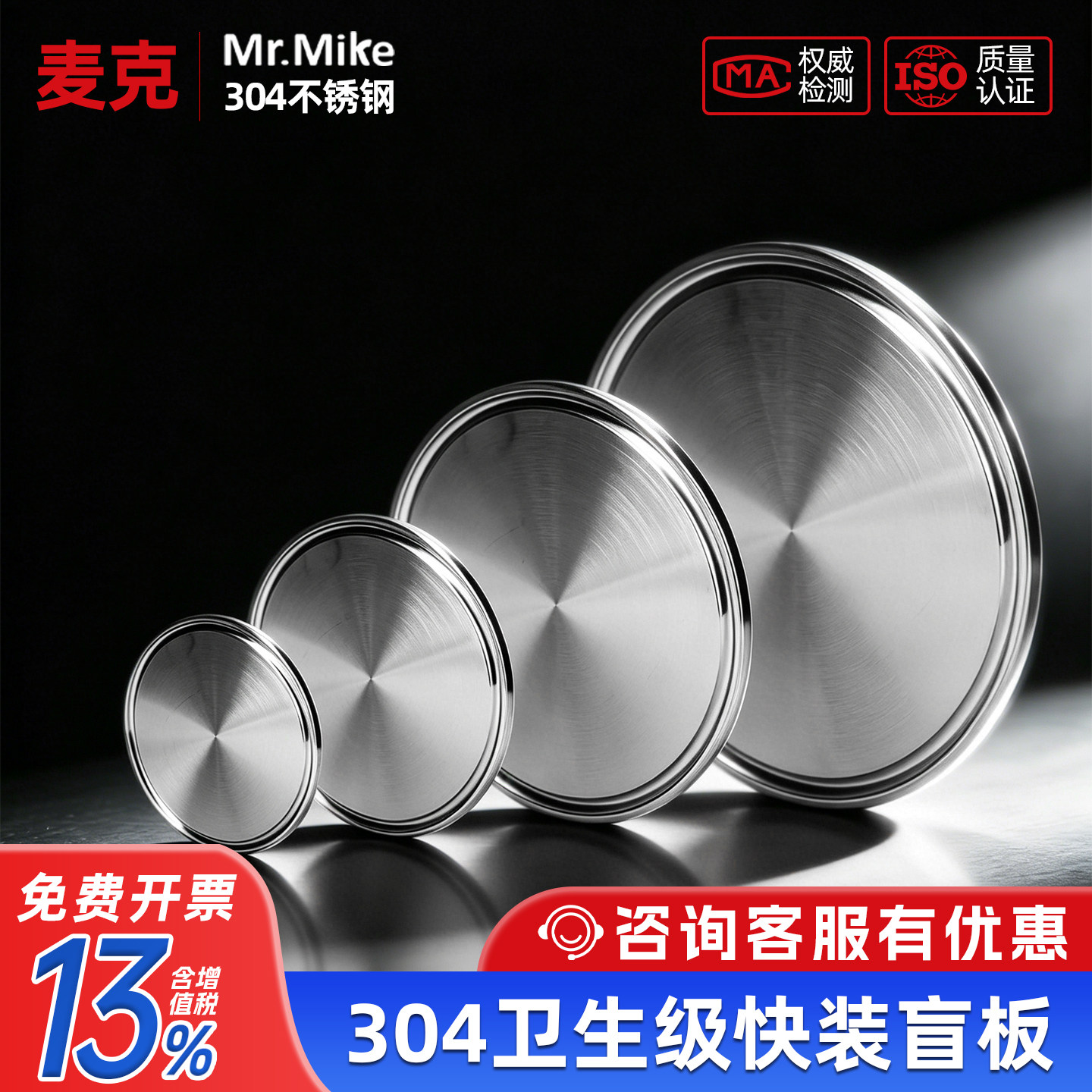 304不锈钢快装盲板卡盘堵片图片
