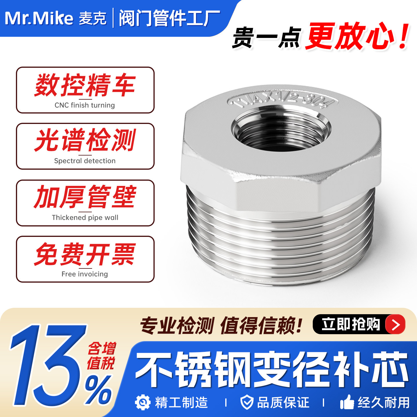 304不锈钢铸造补芯变径内外丝补心内外牙螺纹转换接头2/3/4分/1寸