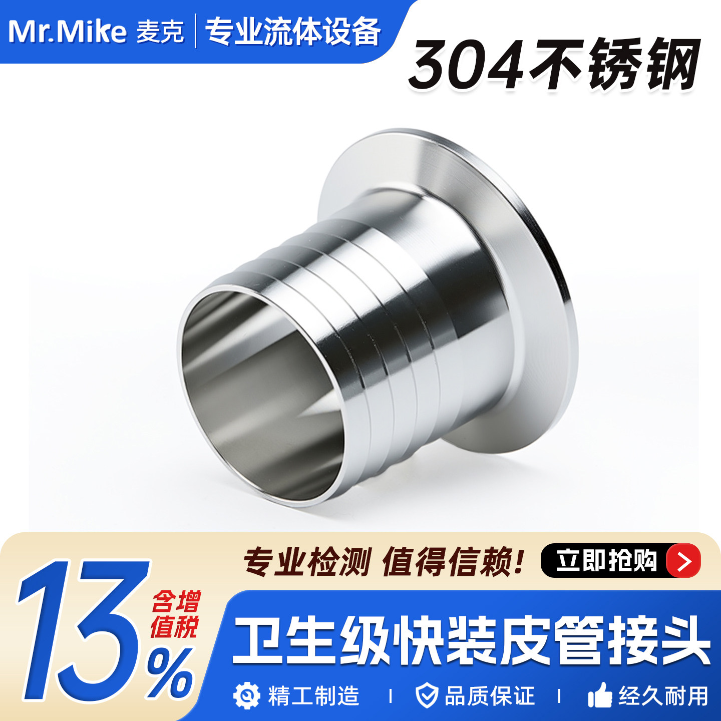 304不锈钢卫生级快装皮管接头水软管宝塔卡盘接头卡箍式快装皮接