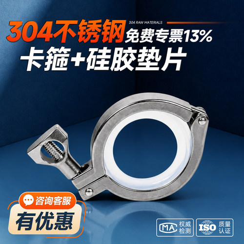 卫生级304不锈钢快装卡箍套装