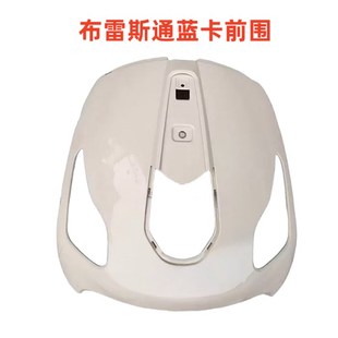 布雷斯通蓝卡150摩托车外壳配件塑料件灯具车壳前泥板改装 件