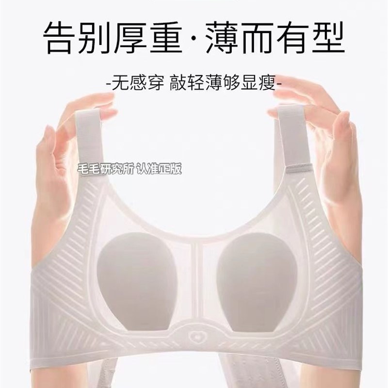 【爱心冰感】大胸显小内衣u薄款兔耳朵大码无钢圈收副乳防下垂文
