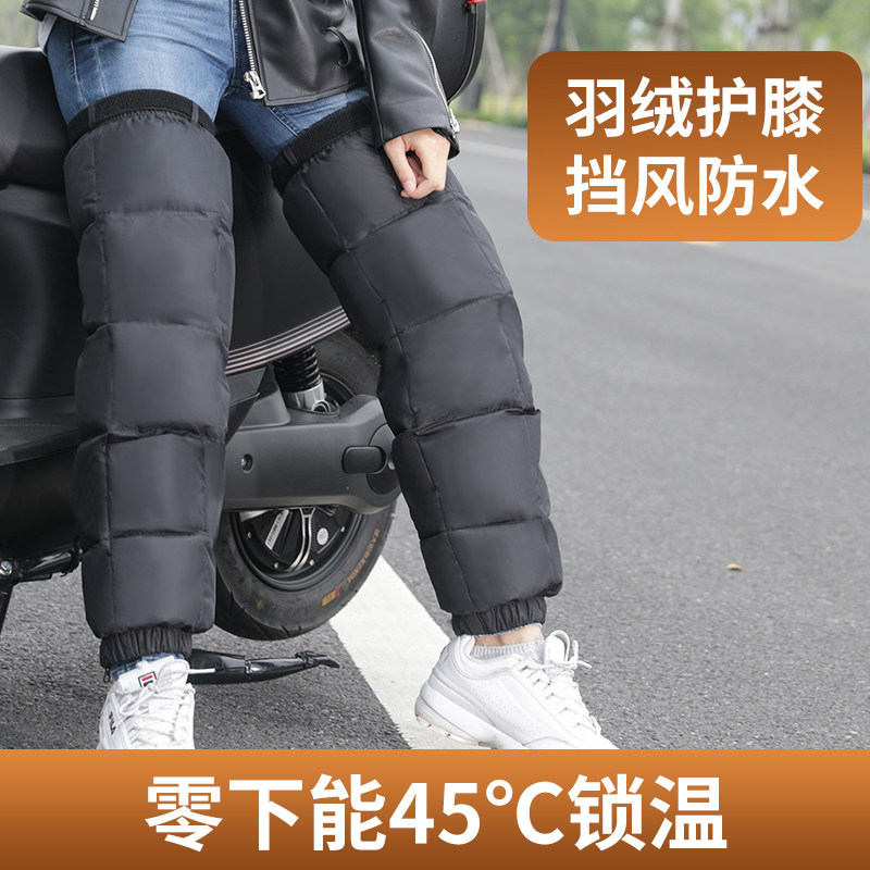 电动摩托车护膝挡风男女冬季骑车骑行保暖护O腿防寒膝盖护套加厚