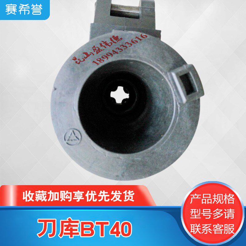 众环刀库BT4j0刀套刀杯刀夹 众环刀库配件加工中心刀库配件
