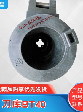 众环刀库BT4j0刀套刀杯刀夹 众环刀库配件加工中心刀库配件