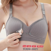 200斤大码 哺h母乳文胸孕妇衣胸罩怀孕女产后喂吃浦奶防下垂无钢圈
