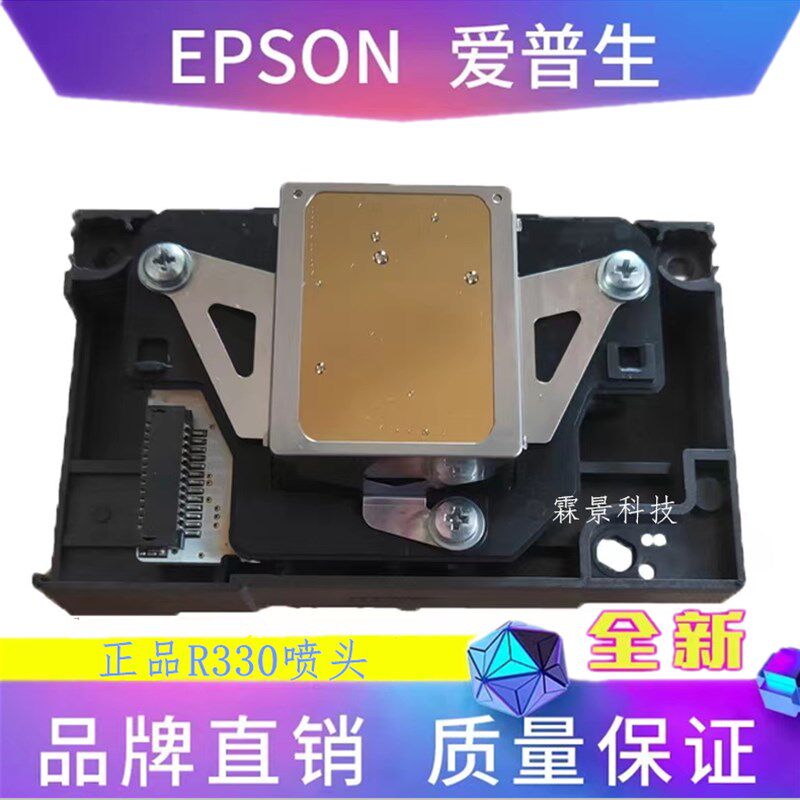 爱普生L801L805/R290喷头TX650/P50/T50 R3Z30打印头