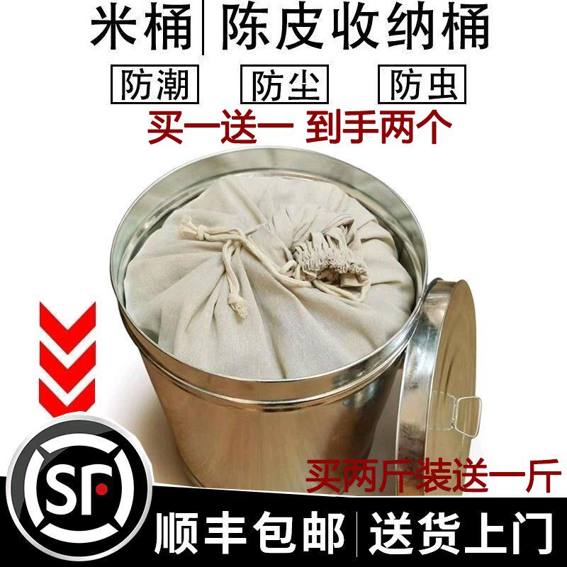 大容量铁皮桶茶叶k罐镀锌米桶储存罐买陈皮桶2斤送一斤到手两件装