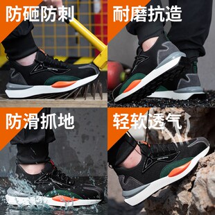 男夏天网面透气塑钢头轻便耐磨防滑软底防臭工地工作 飞织劳保鞋