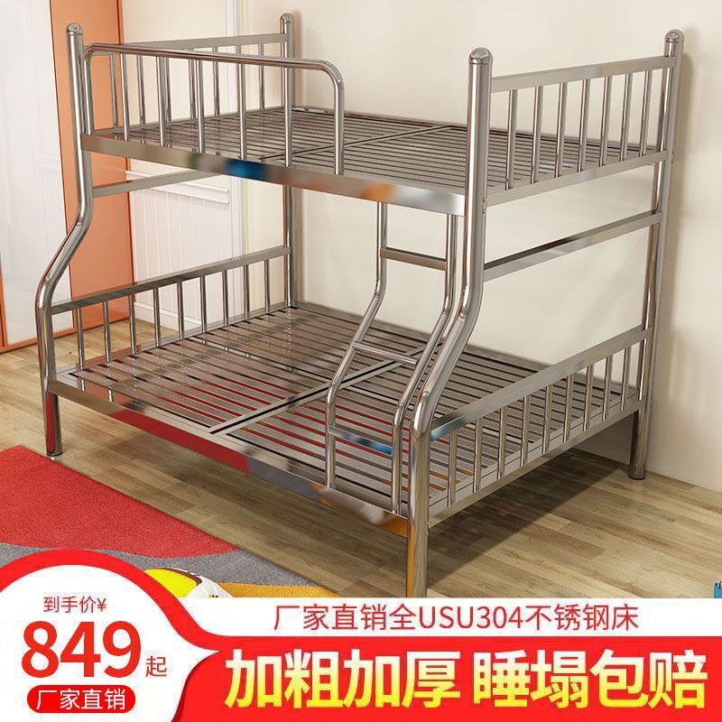 304不锈钢床加厚铁艺床架儿y童学生宿舍高低子母床上下铺双层铁床